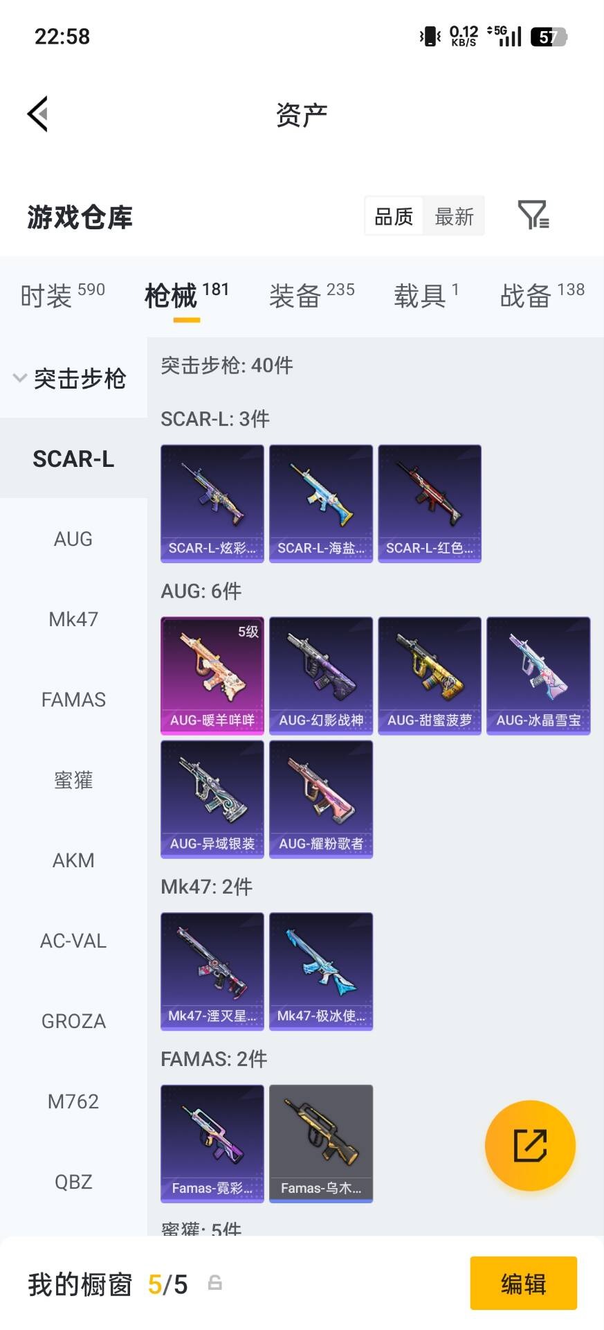 HPLX4188127和平精英账号详情图11