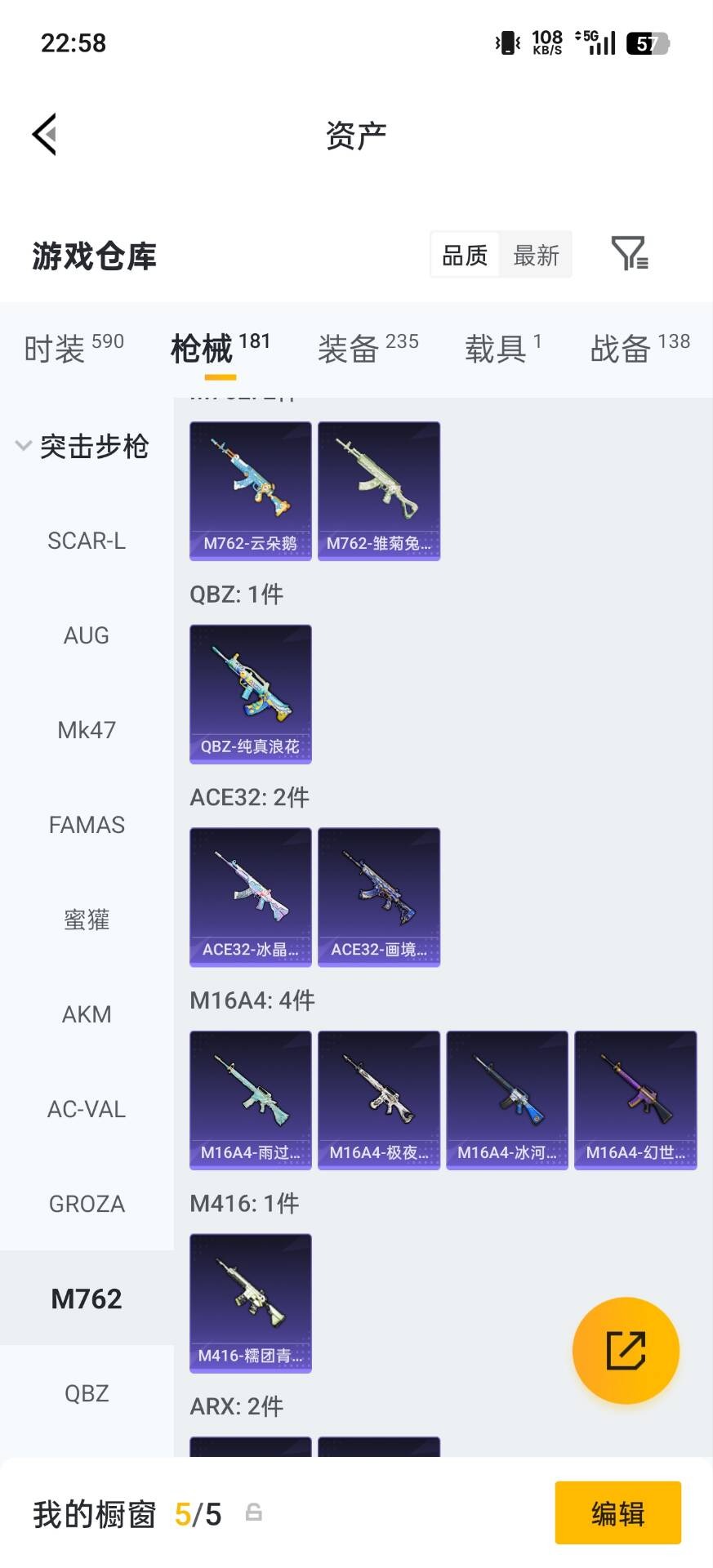 HPLX4188127和平精英账号详情图13