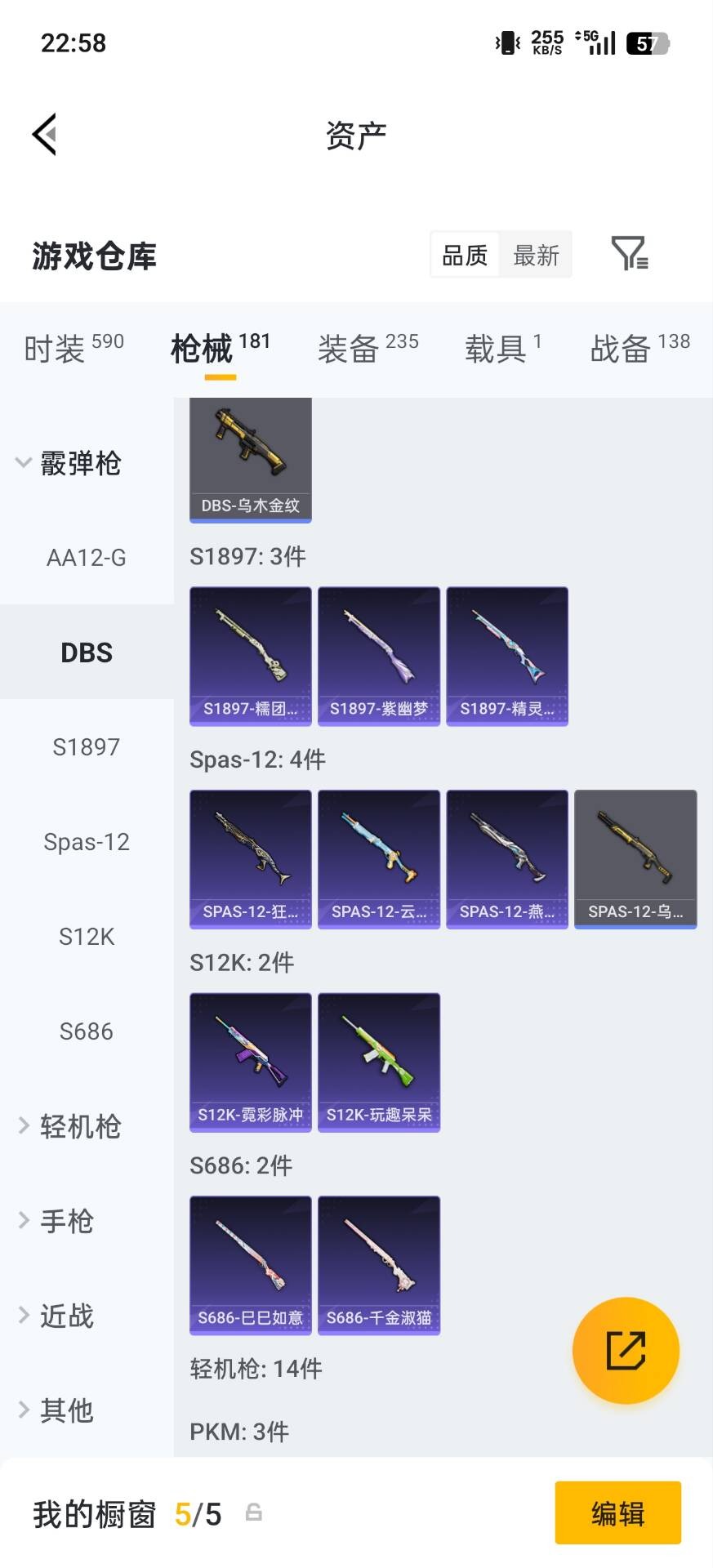 HPLX4188127和平精英账号详情图17