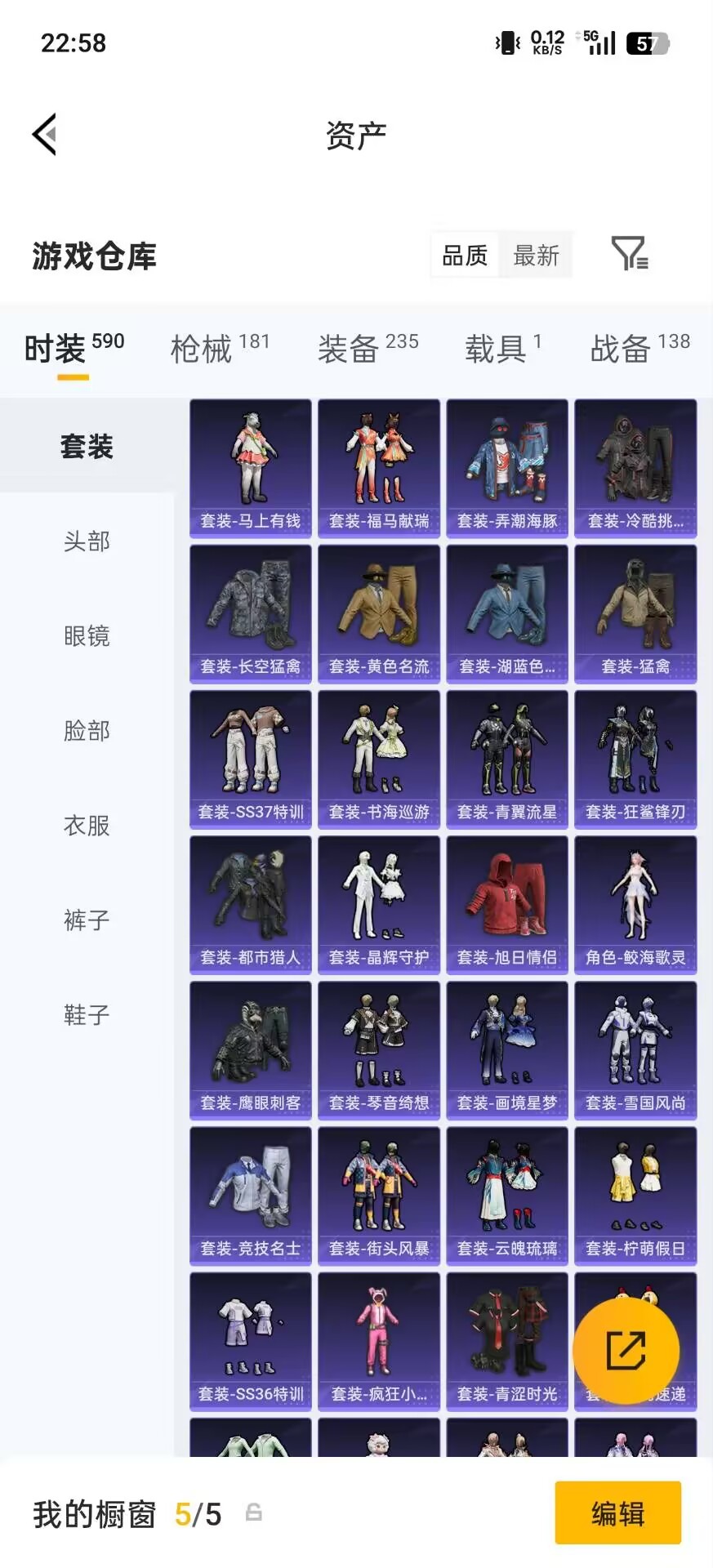 HPLX4188127和平精英账号详情图19