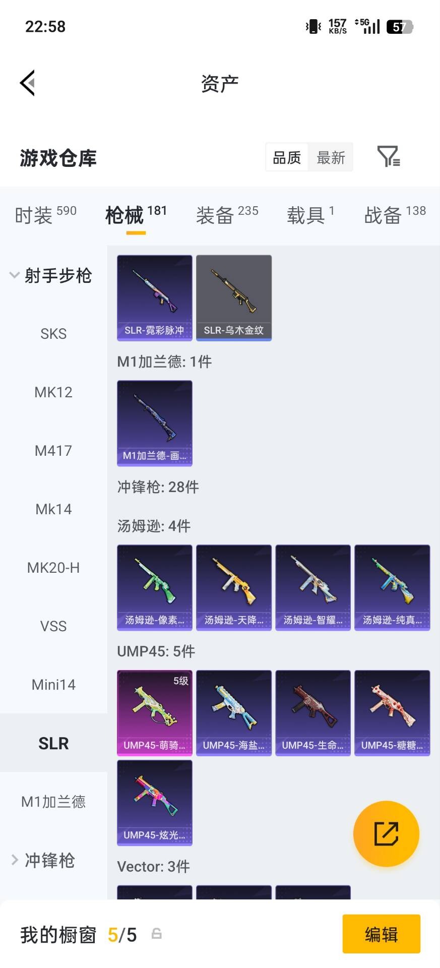 HPLX4188127和平精英账号详情图21