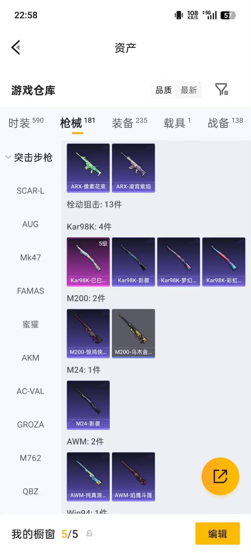 HPLX4188127和平精英账号详情图23