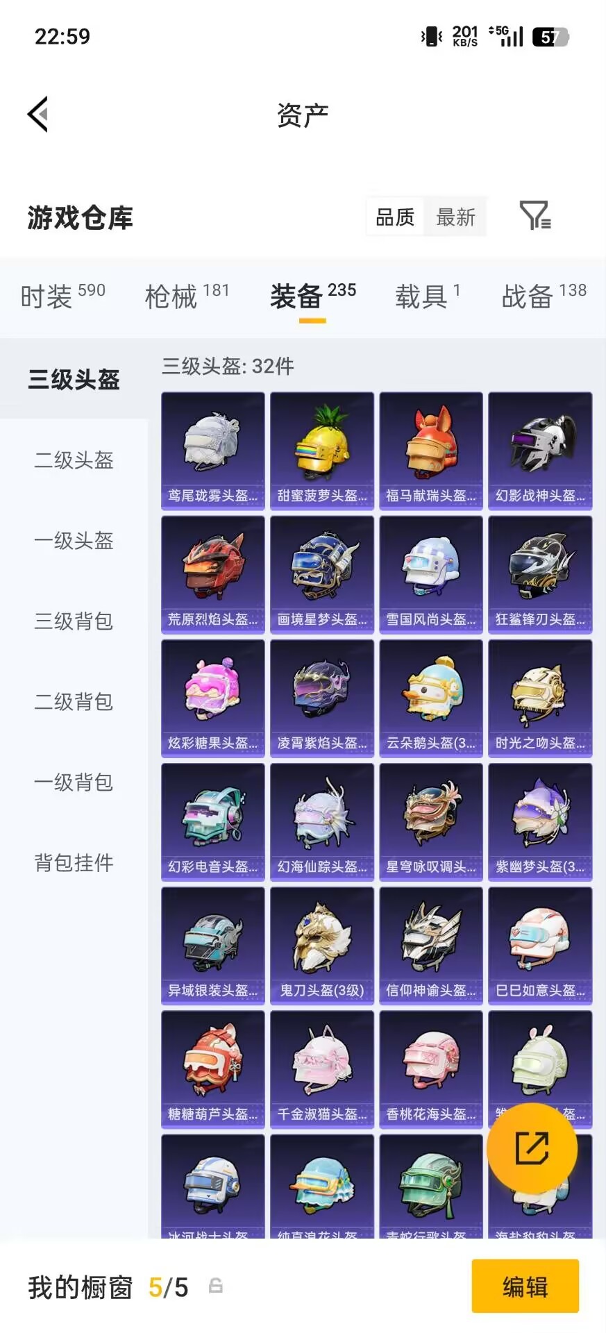 HPLX4188127和平精英账号详情图27