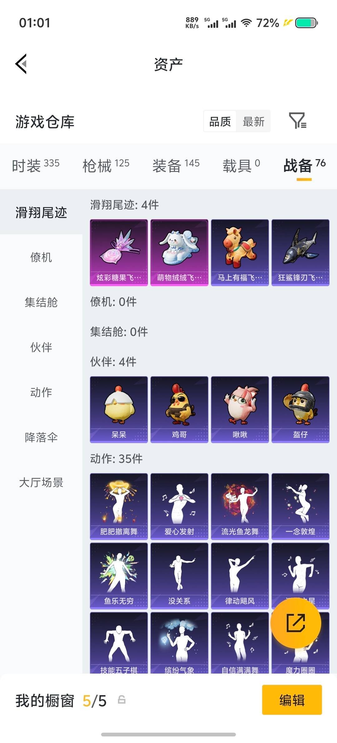 HPLX4179193和平精英账号详情图6