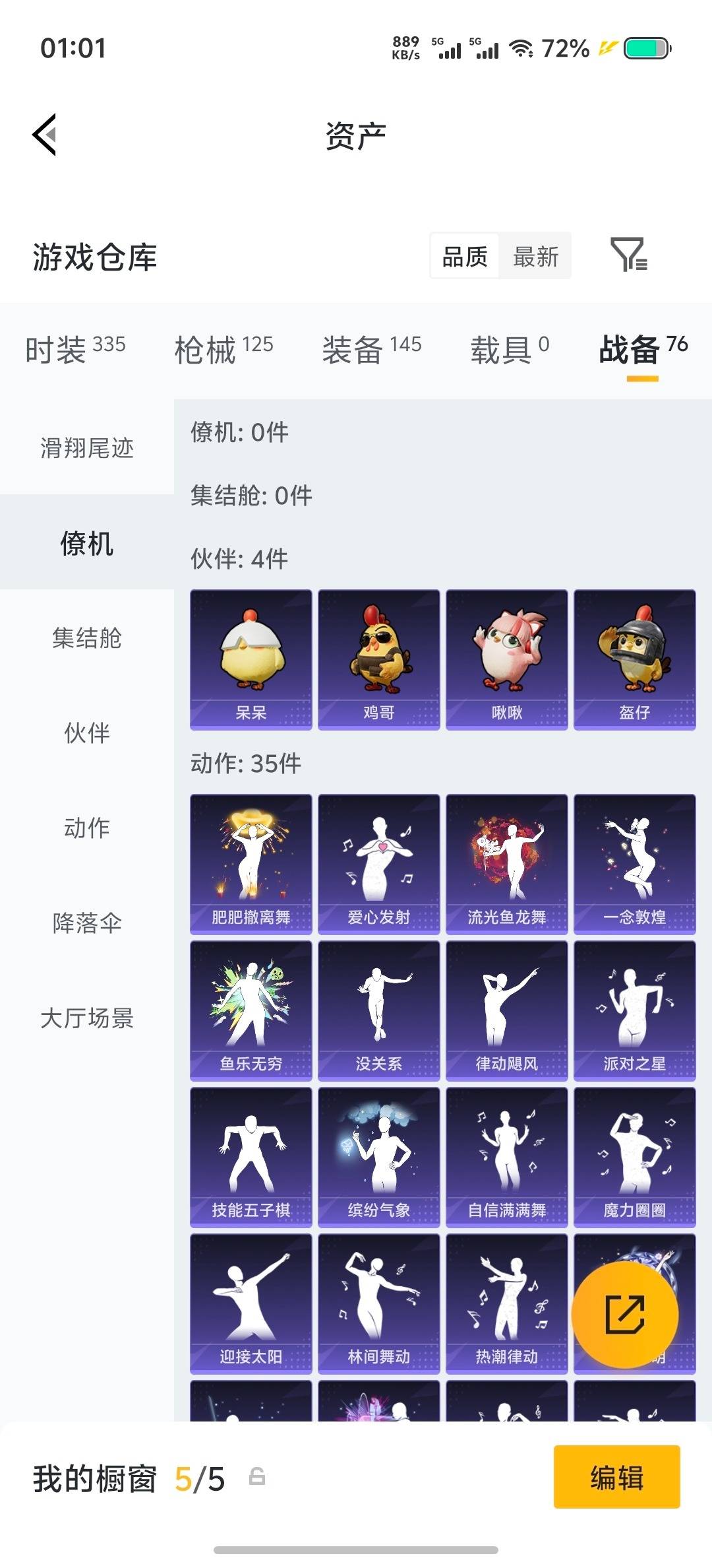 HPLX4179193和平精英账号详情图5