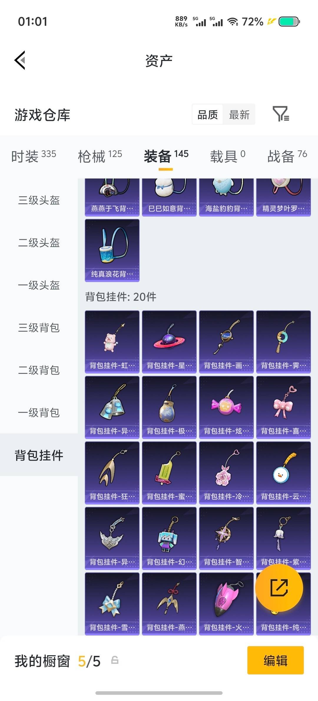 HPLX4179193和平精英账号详情图7