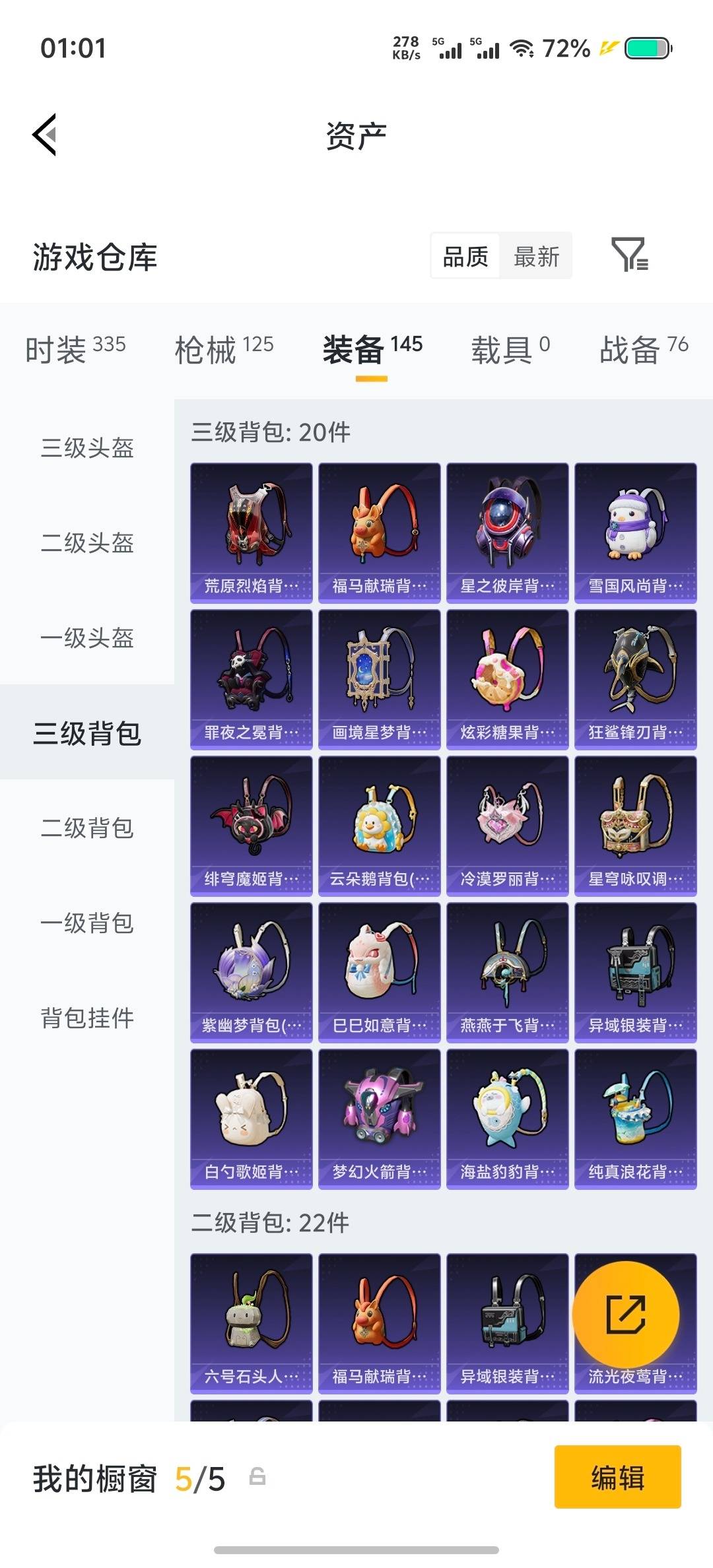 HPLX4179193和平精英账号详情图8