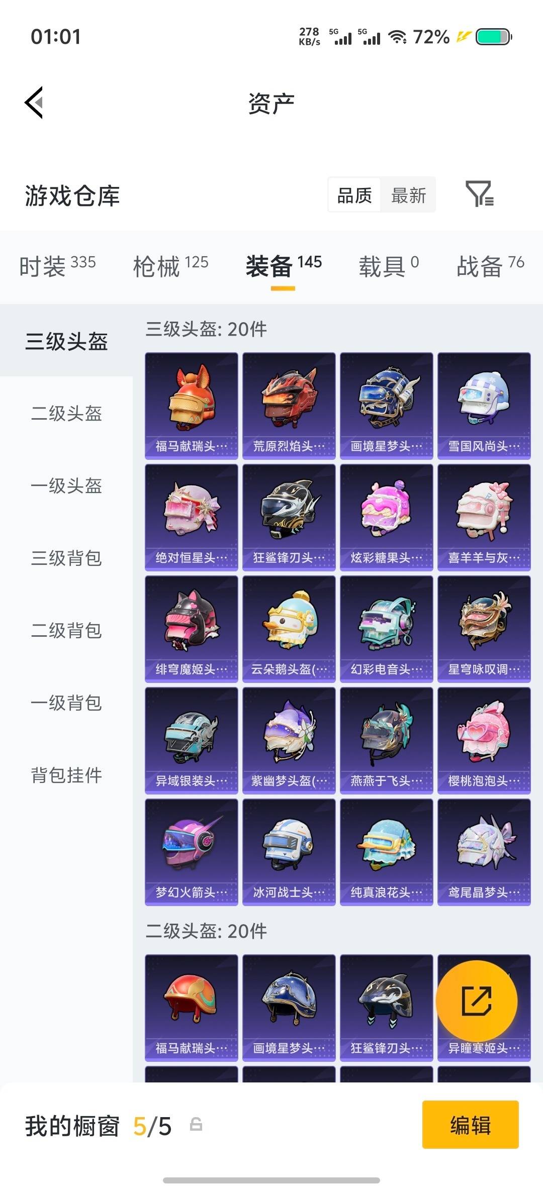 HPLX4179193和平精英账号详情图9