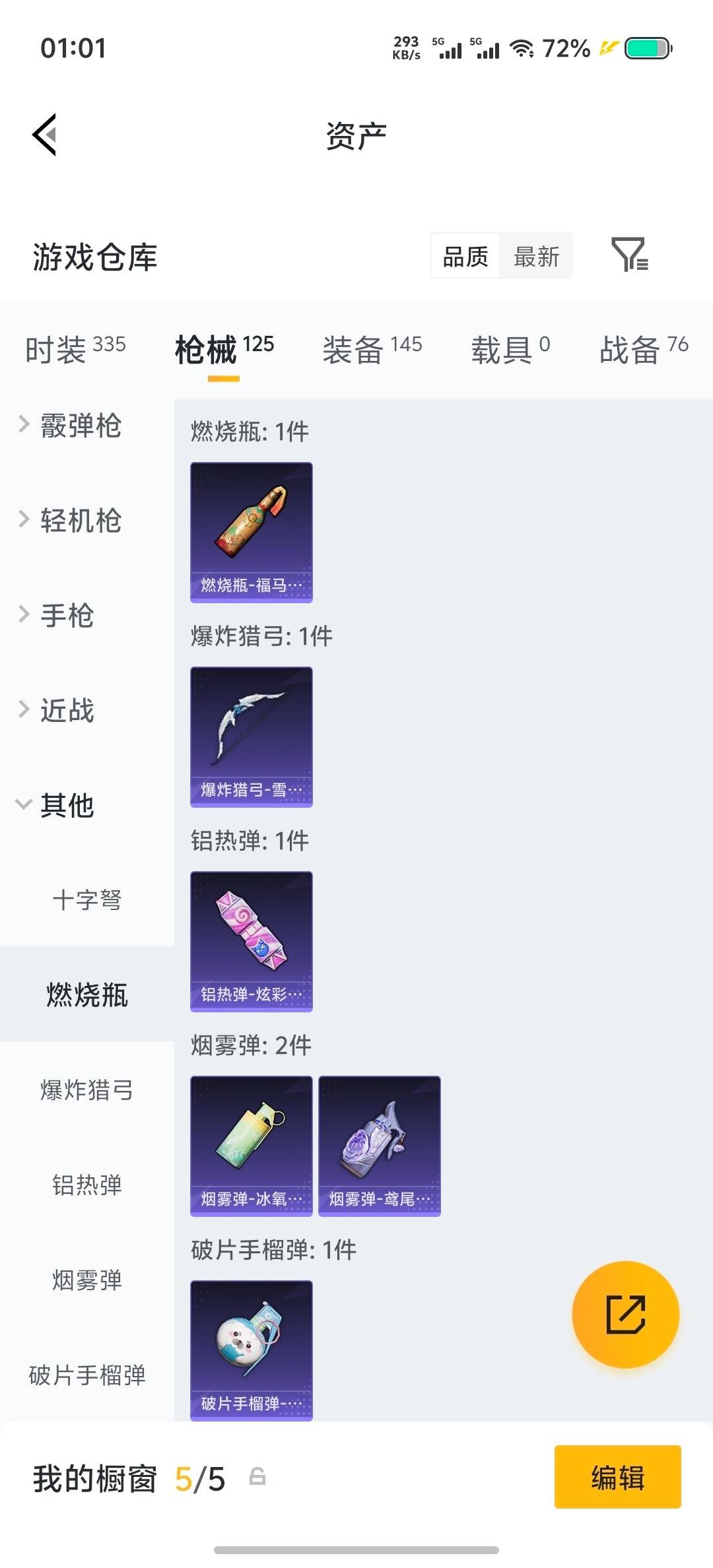 HPLX4179193和平精英账号详情图10