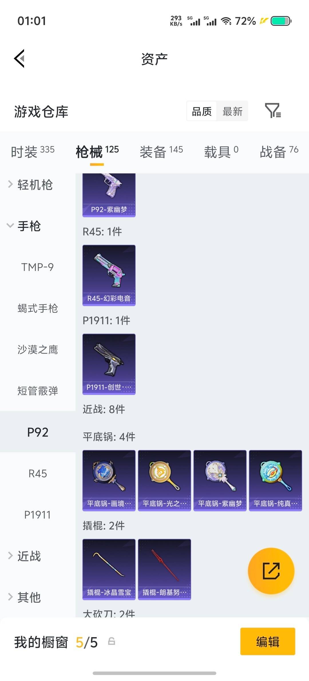 HPLX4179193和平精英账号详情图11