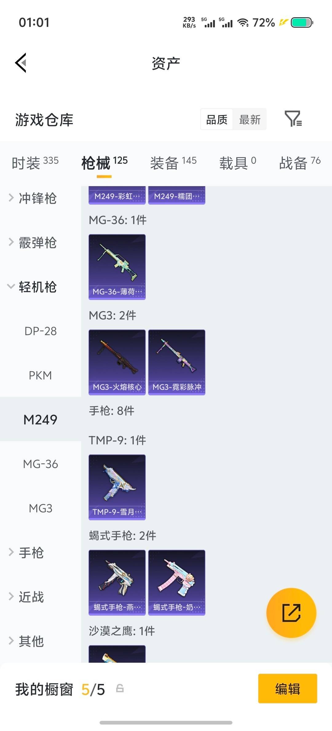 HPLX4179193和平精英账号详情图12