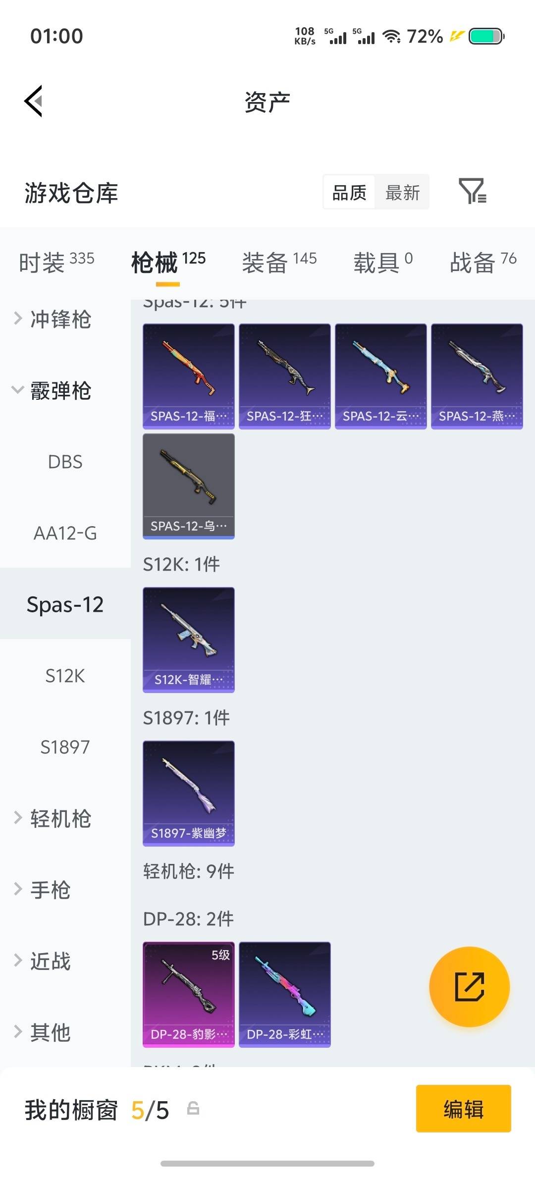 HPLX4179193和平精英账号详情图13