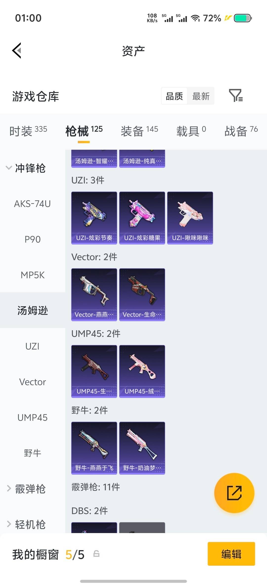 HPLX4179193和平精英账号详情图14