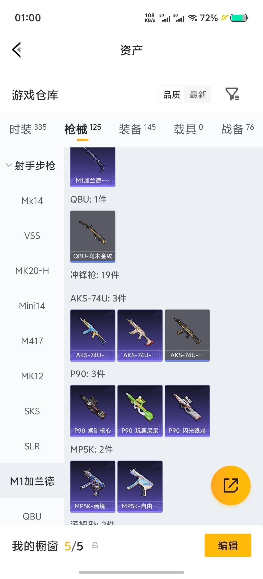 HPLX4179193和平精英账号详情图15