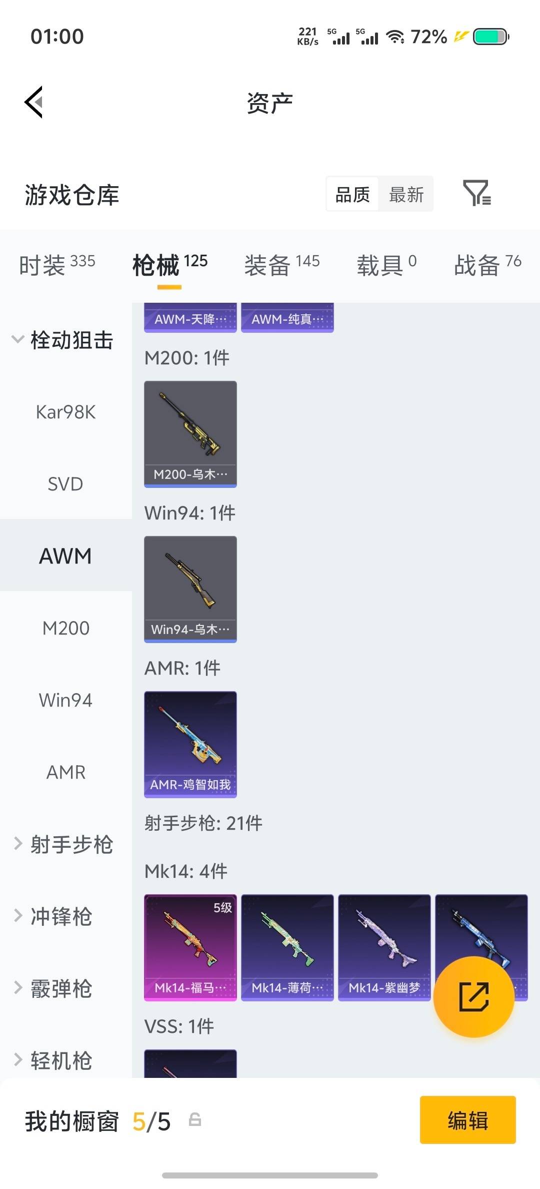 HPLX4179193和平精英账号详情图17