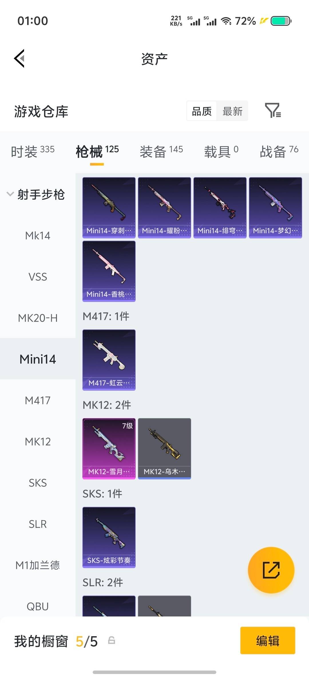 HPLX4179193和平精英账号详情图16