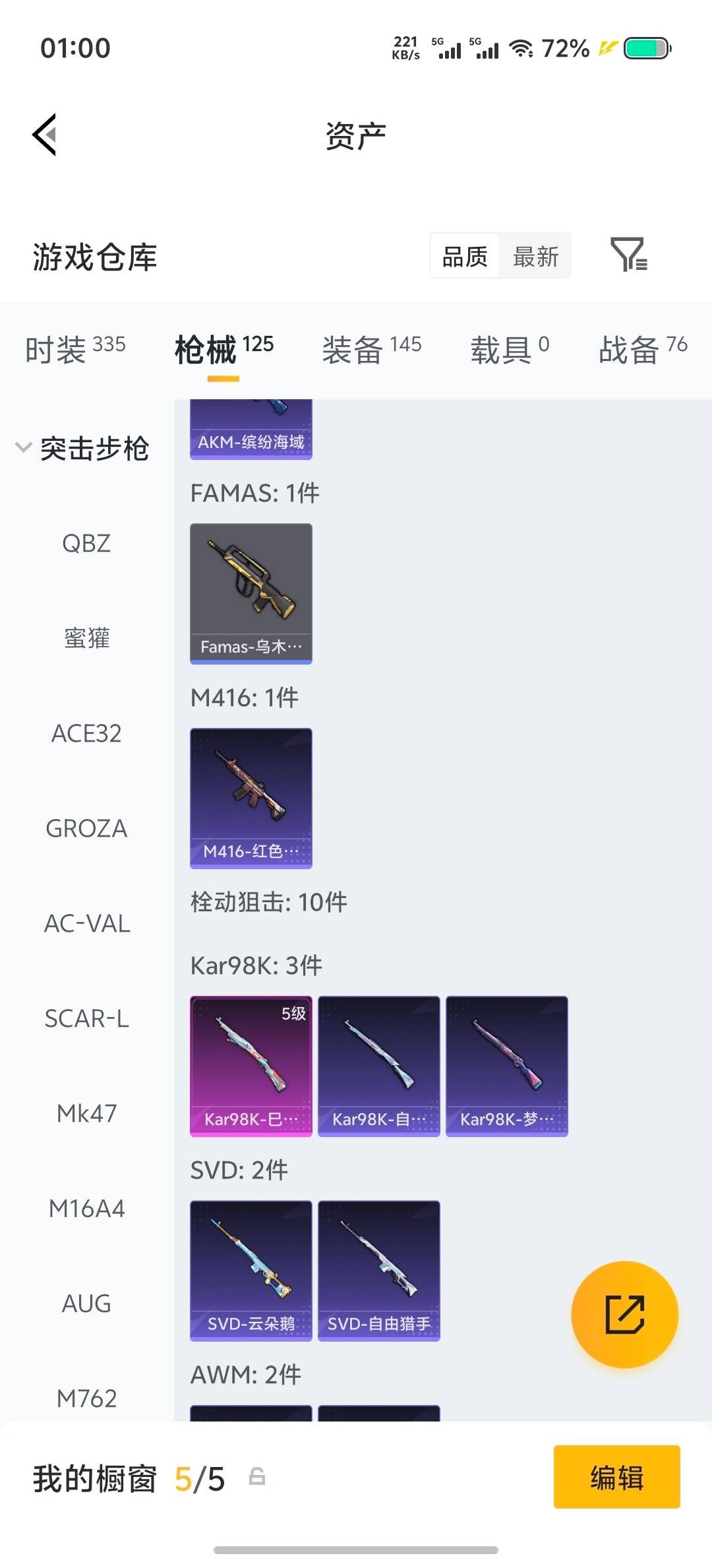 HPLX4179193和平精英账号详情图18