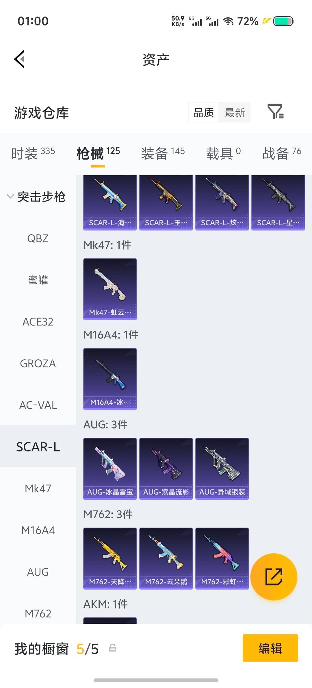 HPLX4179193和平精英账号详情图19