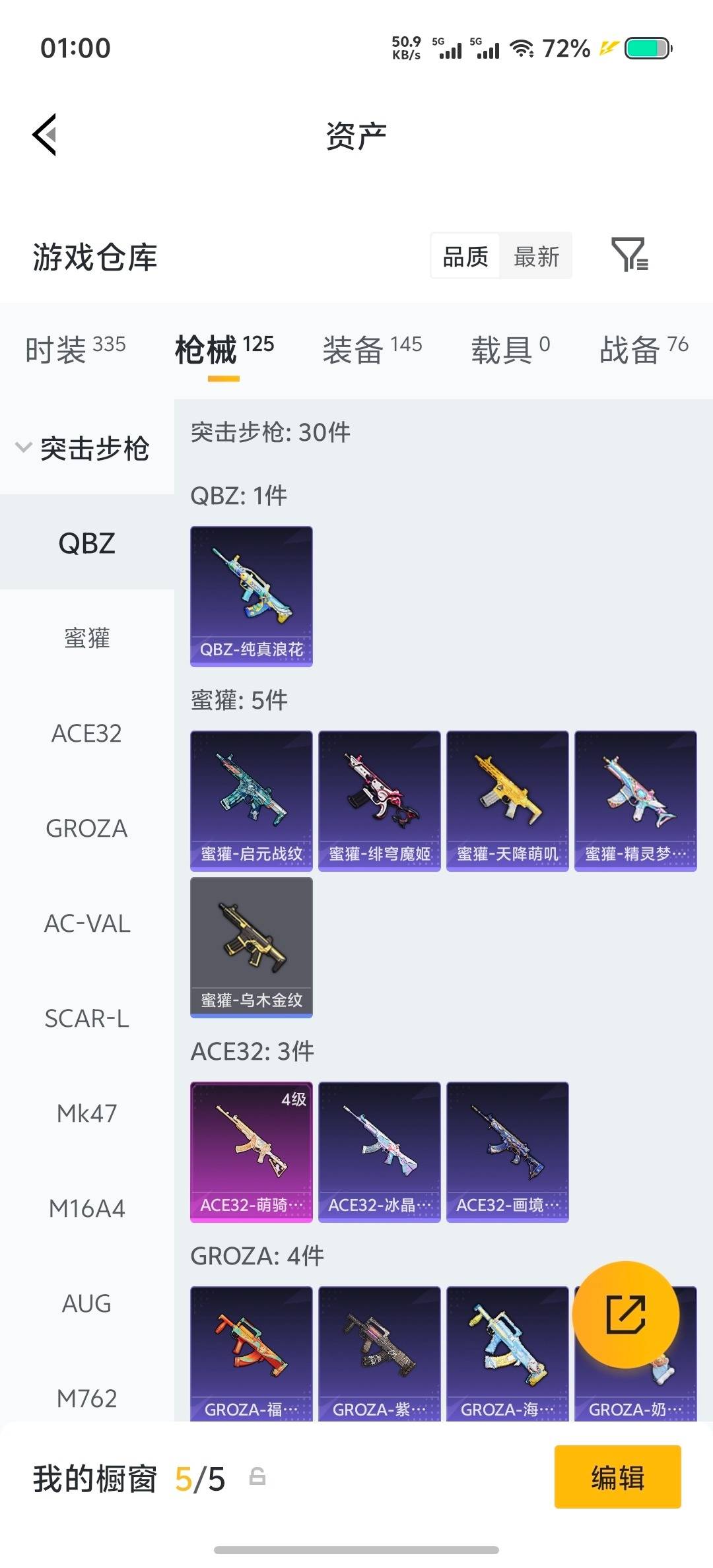 HPLX4179193和平精英账号详情图20