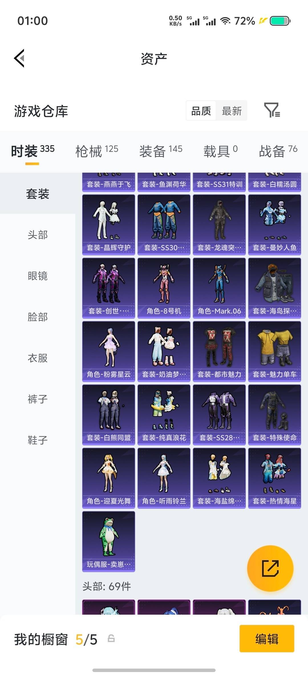 HPLX4179193和平精英账号详情图21