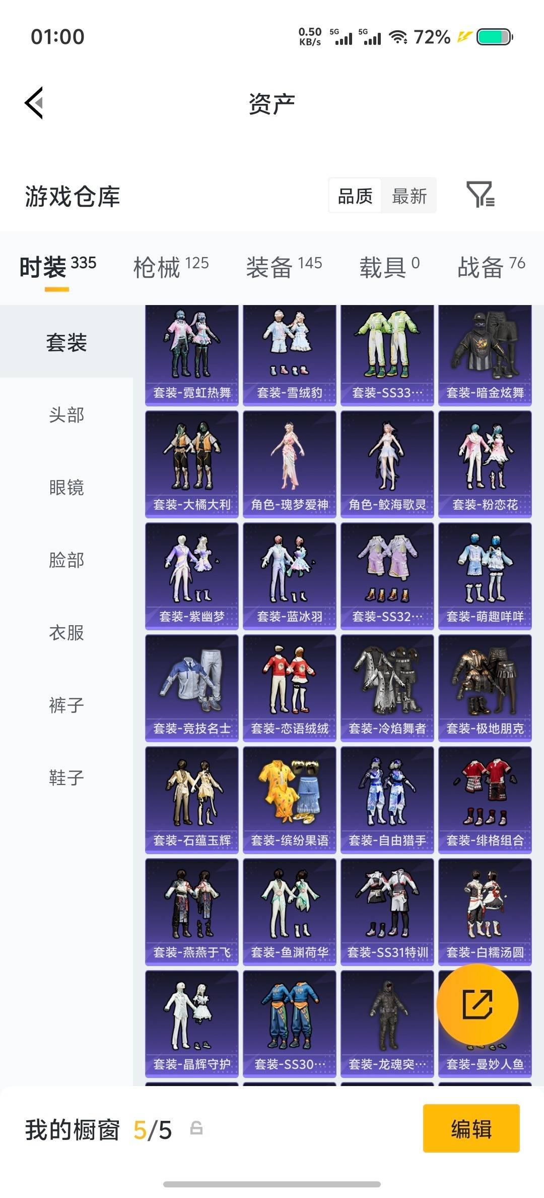 HPLX4179193和平精英账号详情图22