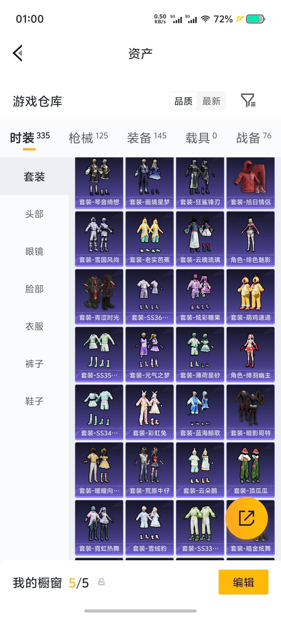 HPLX4179193和平精英账号详情图23