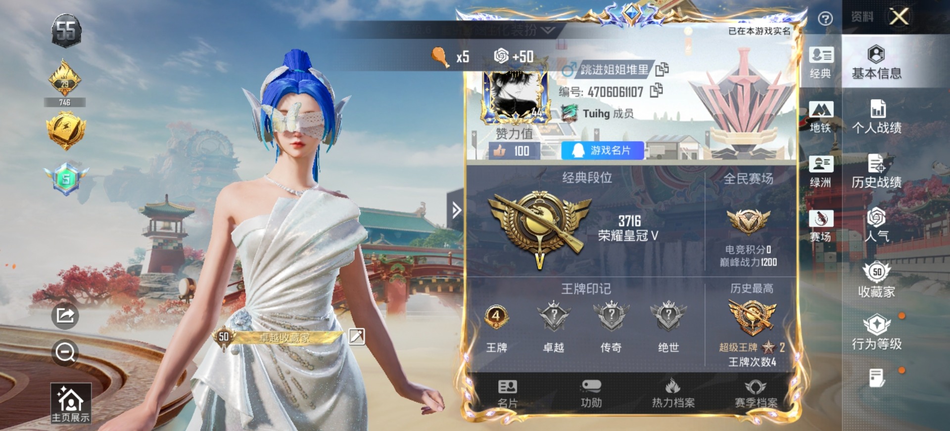 HPLX4179193和平精英账号详情图25