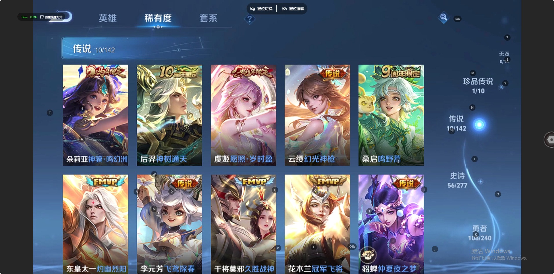 WZLX4315073王者荣耀账号详情图3