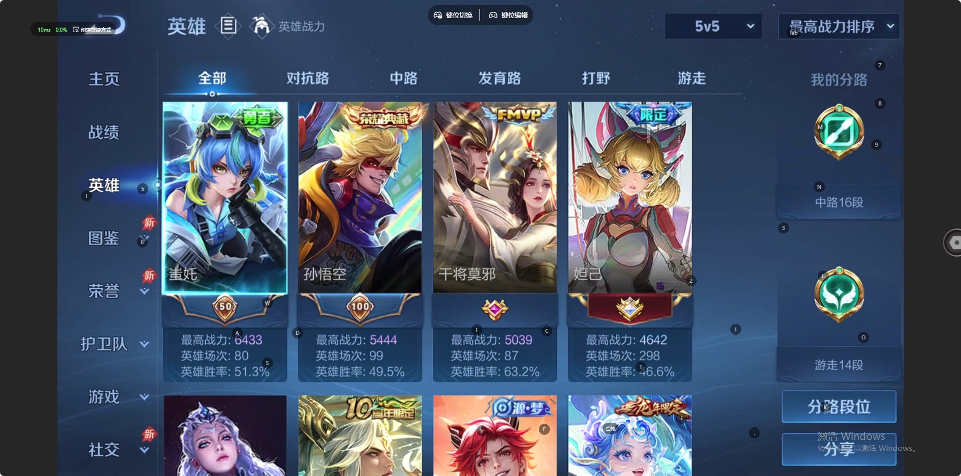 WZLX4315073王者荣耀账号详情图11