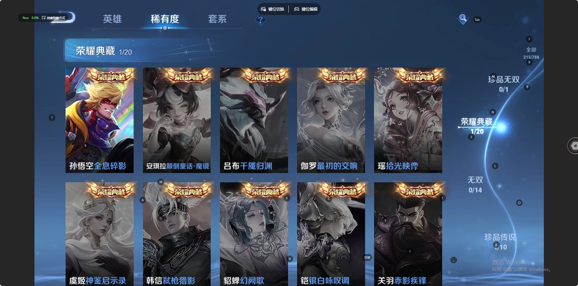 WZLX4315073王者荣耀账号详情图13