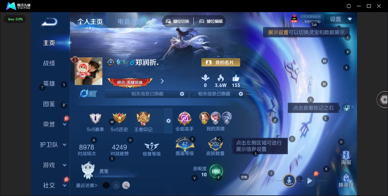 WZLX4315078王者荣耀账号详情图3