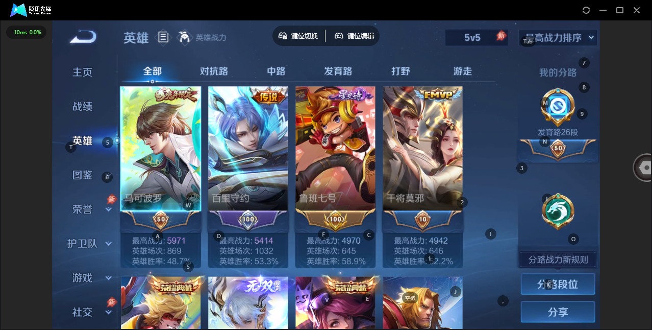 WZLX4315078王者荣耀账号详情图4