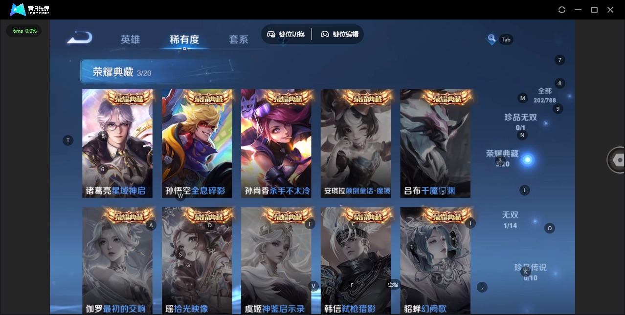 WZLX4315078王者荣耀账号详情图8