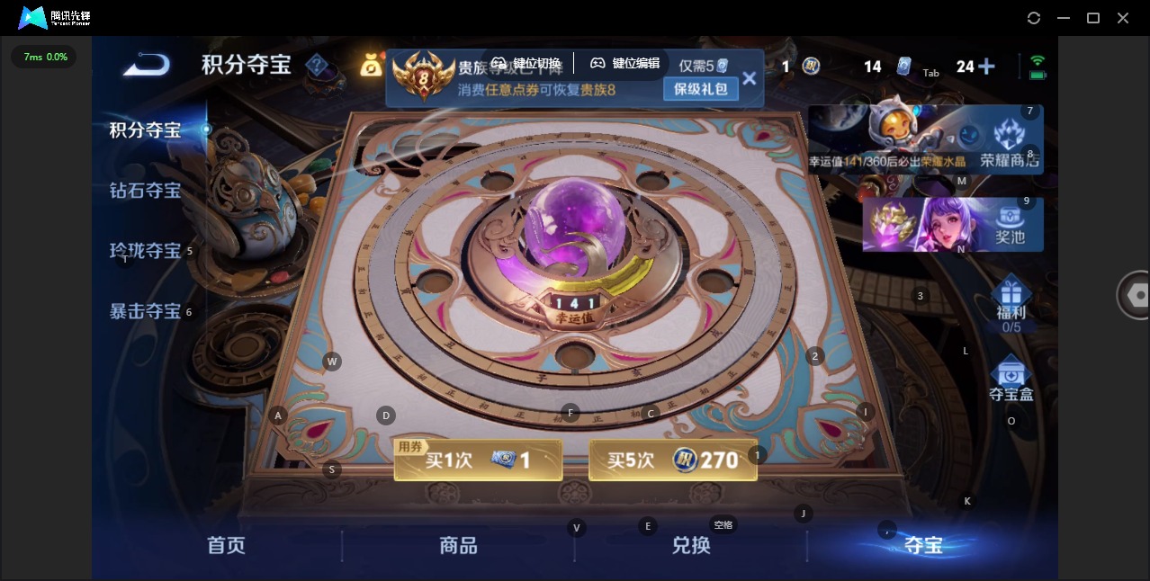 WZLX4315078王者荣耀账号详情图13