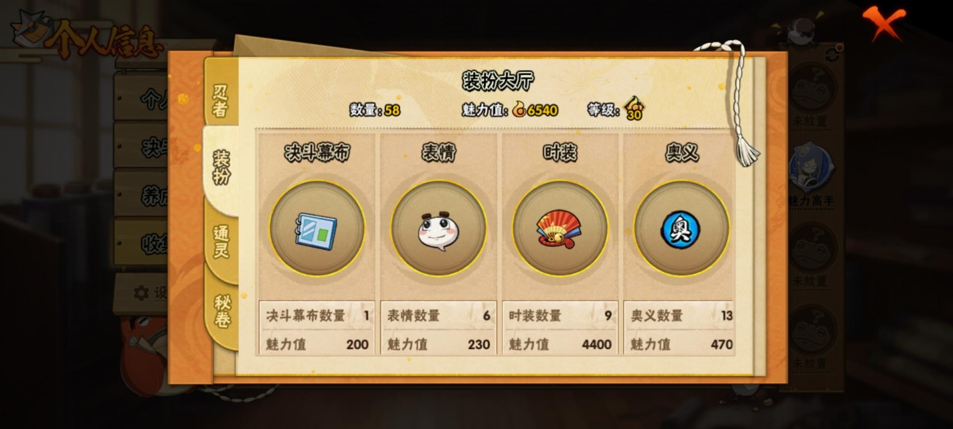 HYLX431052火影忍者账号详情图2