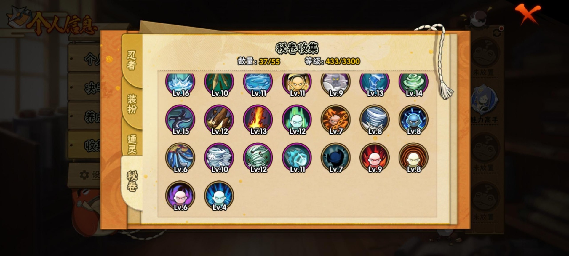 HYLX431052火影忍者账号详情图4