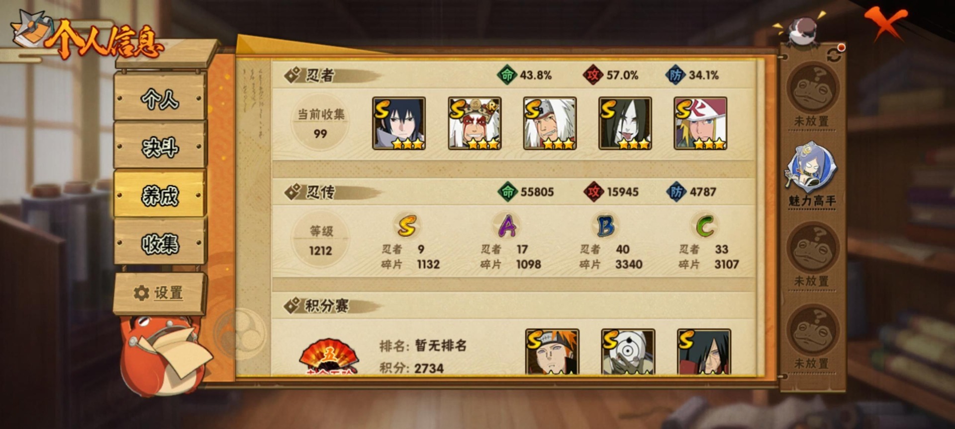 HYLX431052火影忍者账号详情图6