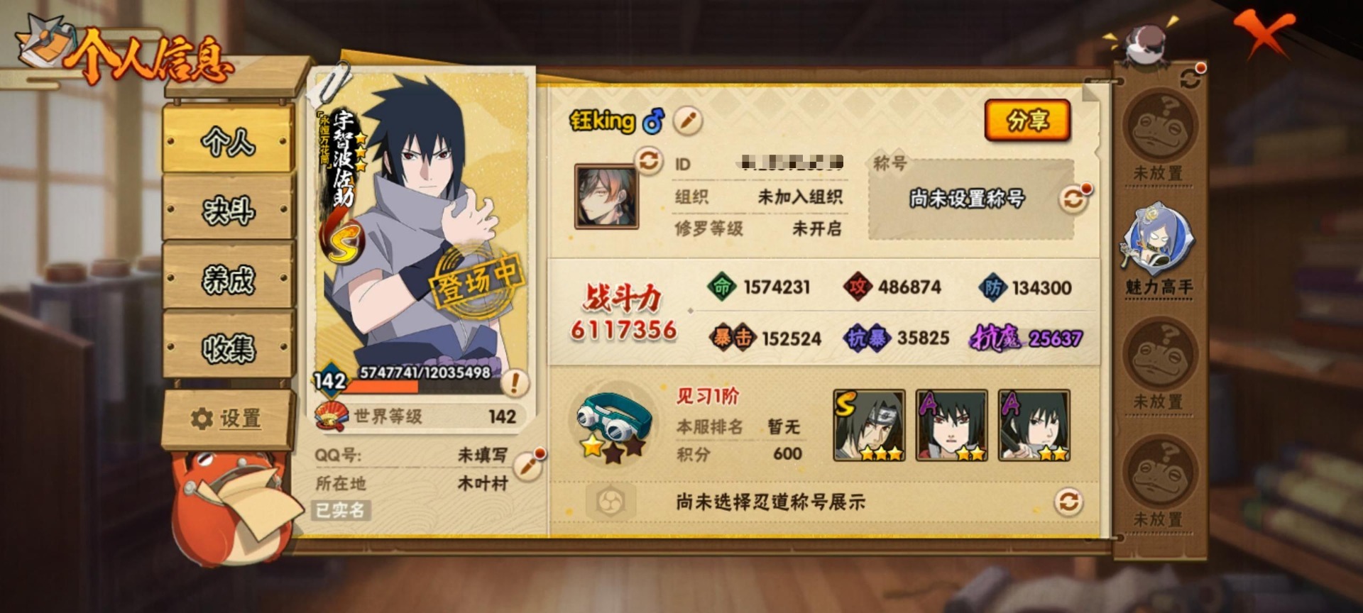 HYLX431052火影忍者账号详情图9