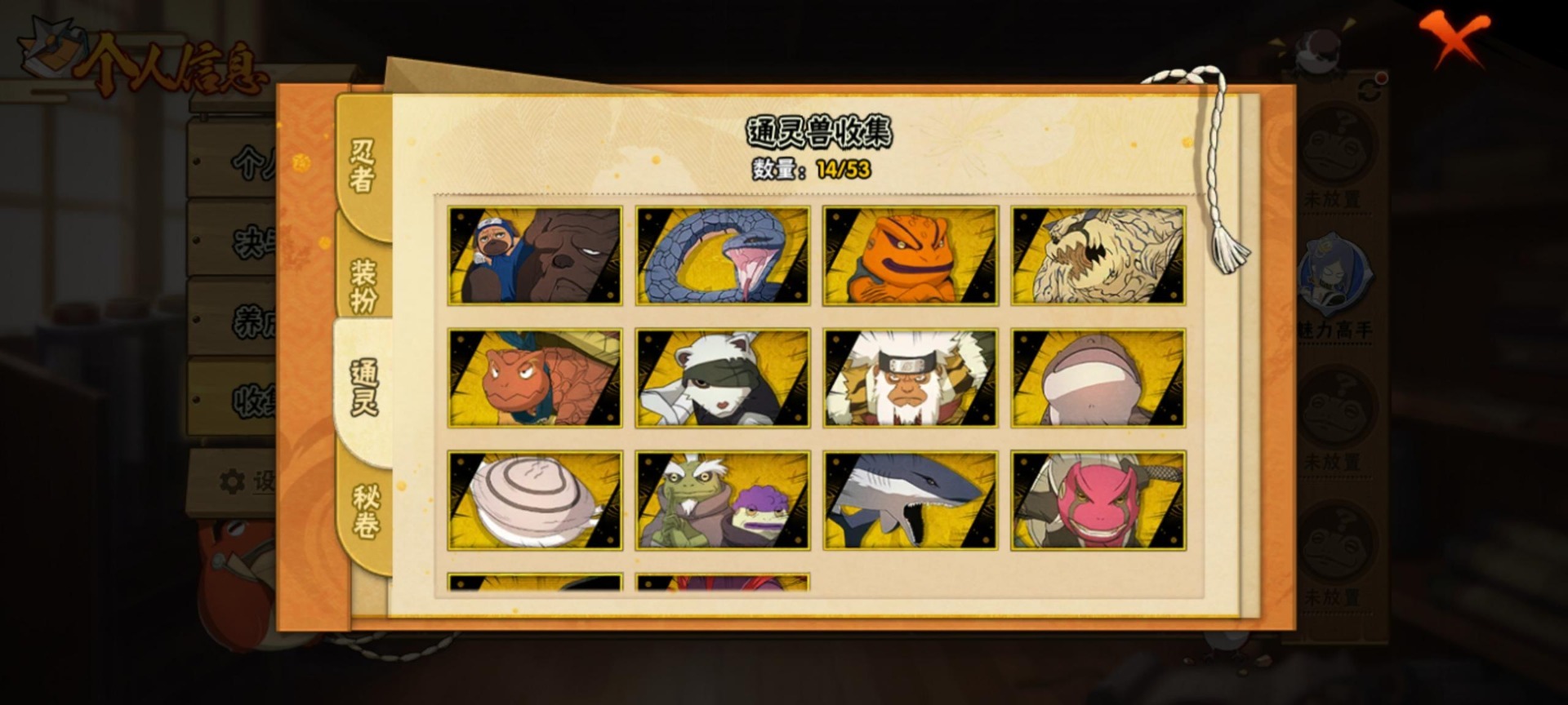 HYLX431052火影忍者账号详情图11