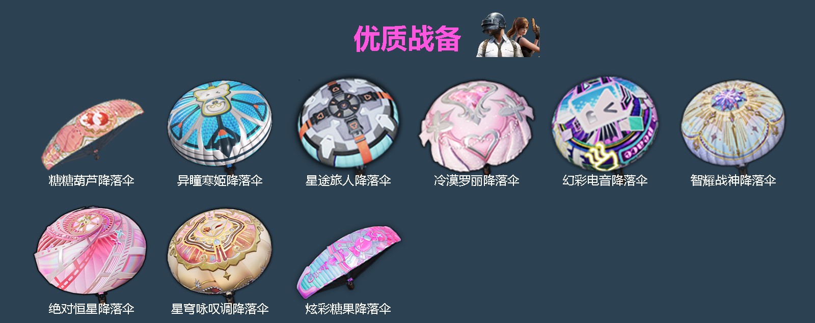 HPLX4179708和平精英账号详情图4