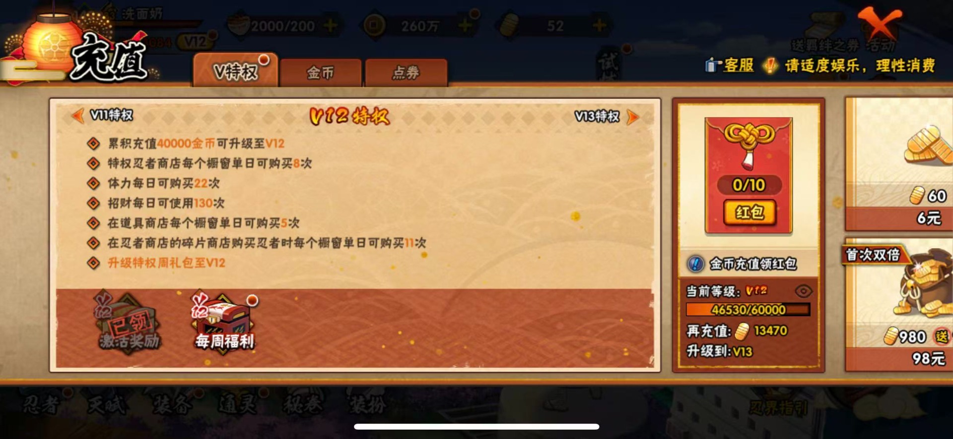 HYLX431069火影忍者账号详情图3