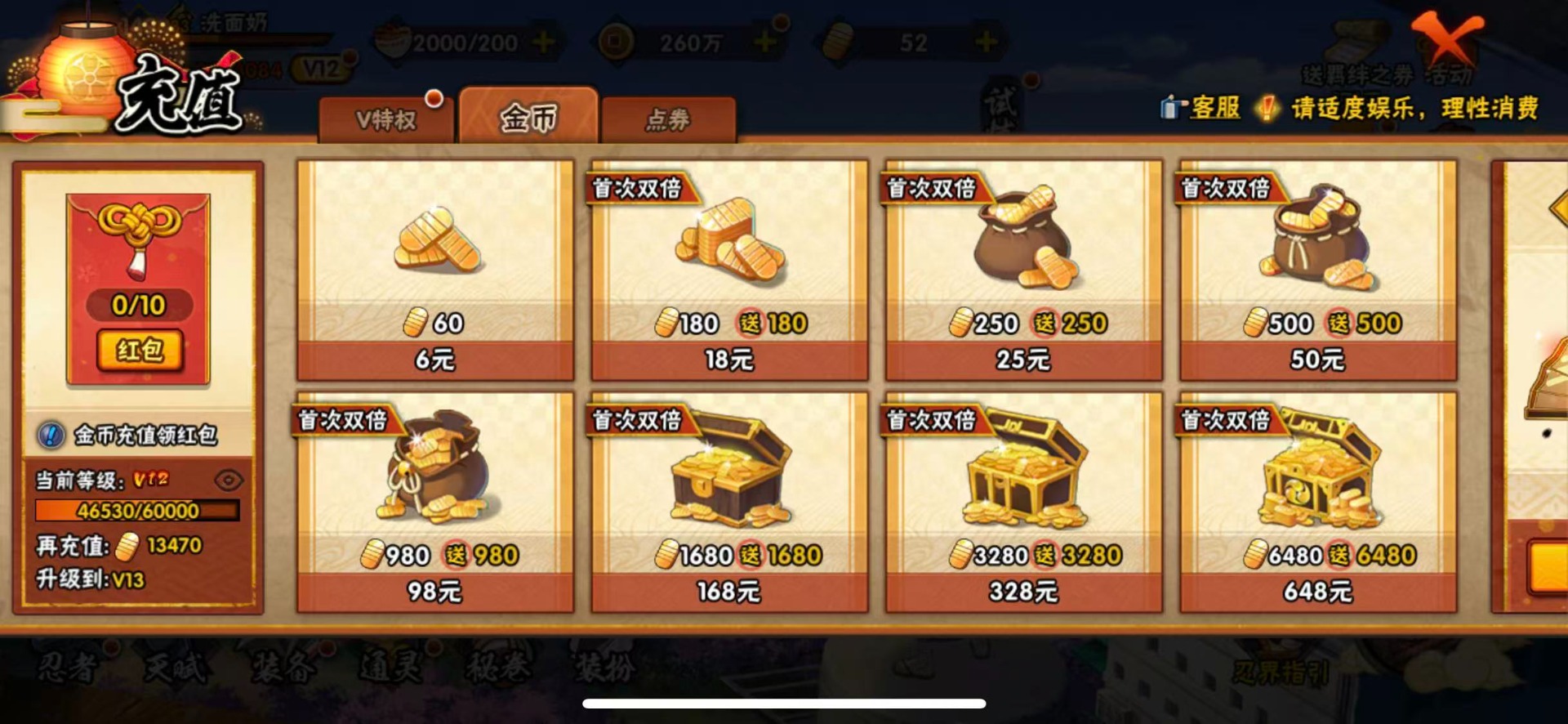 HYLX431069火影忍者账号详情图2