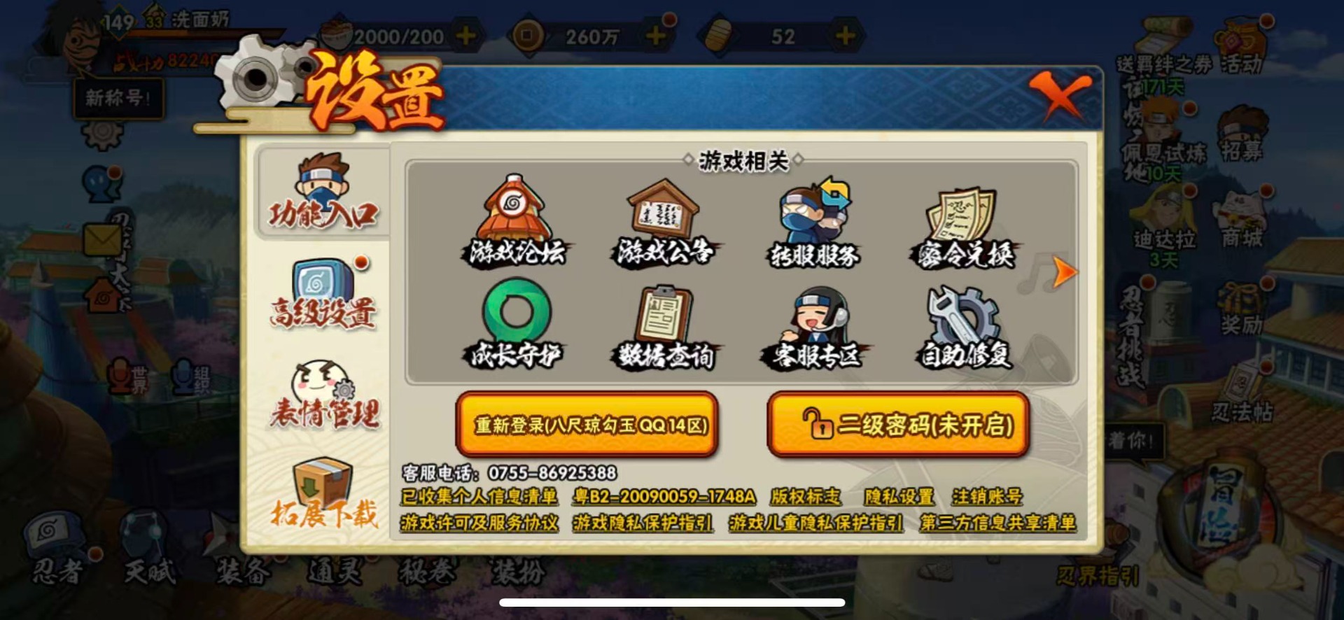 HYLX431069火影忍者账号详情图5