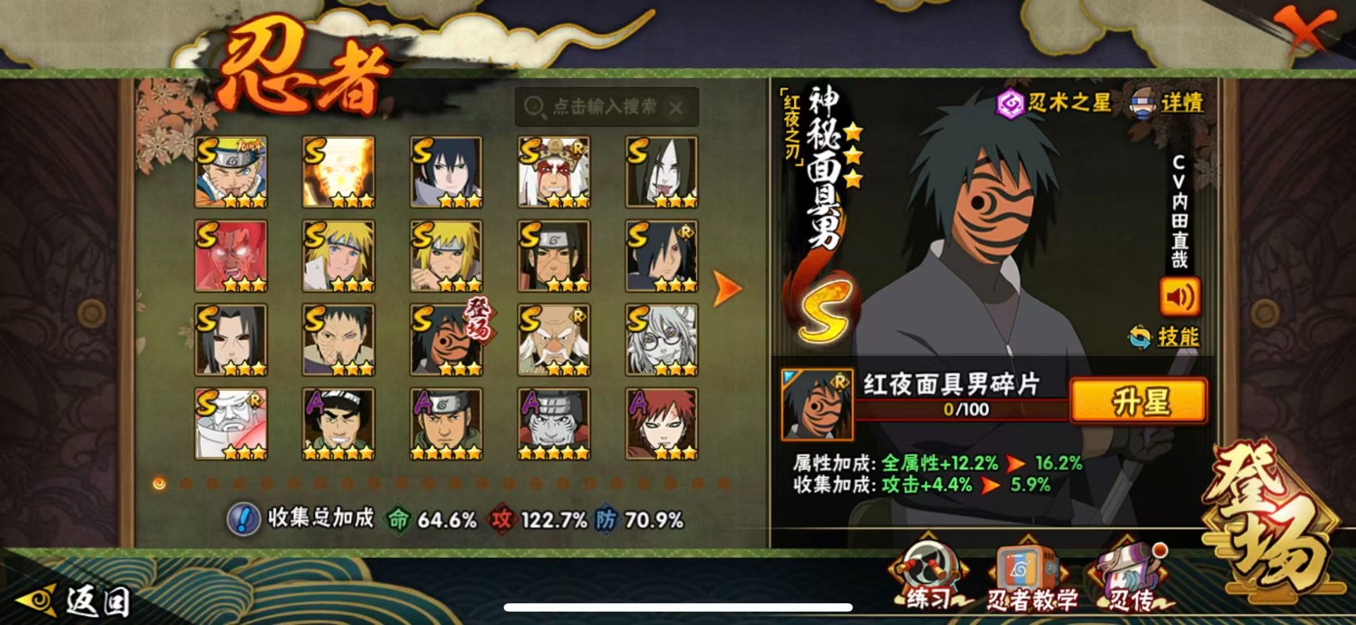 HYLX431069火影忍者账号详情图6