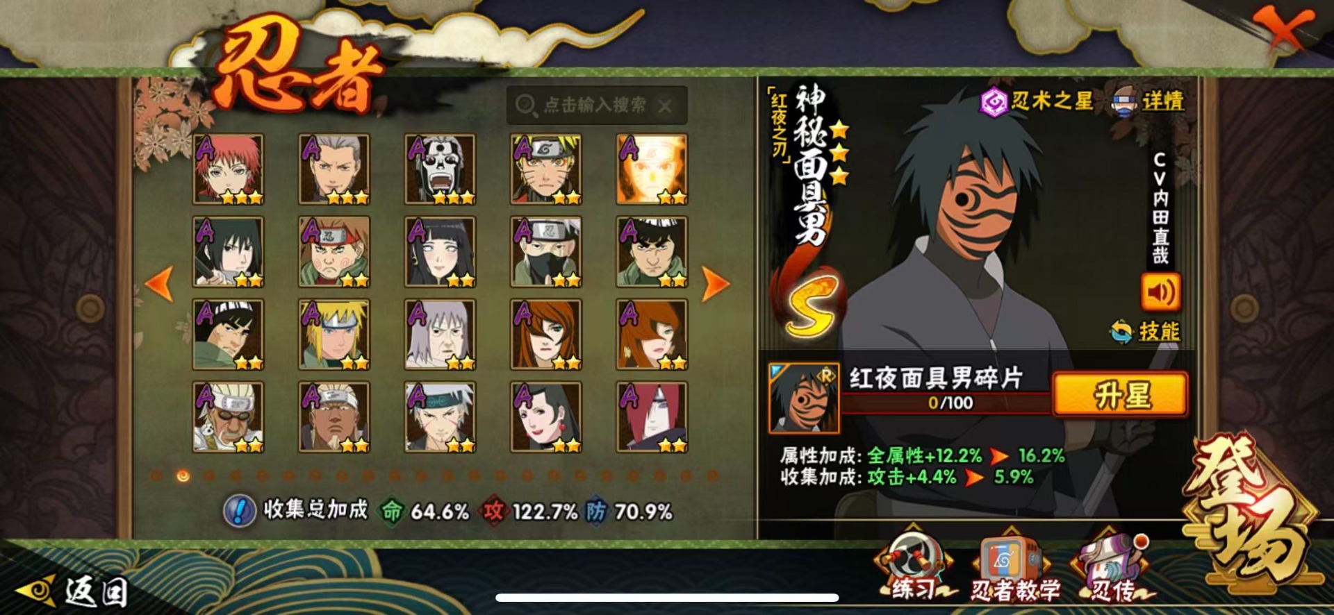 HYLX431069火影忍者账号详情图7