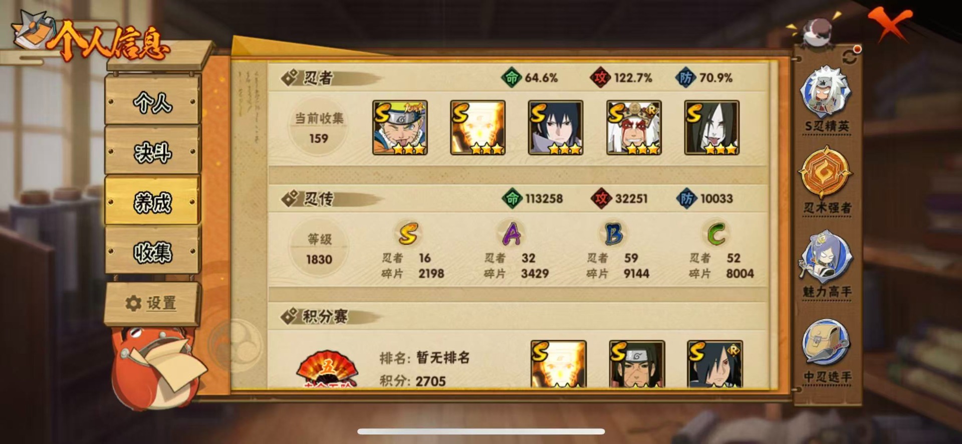 HYLX431069火影忍者账号详情图9