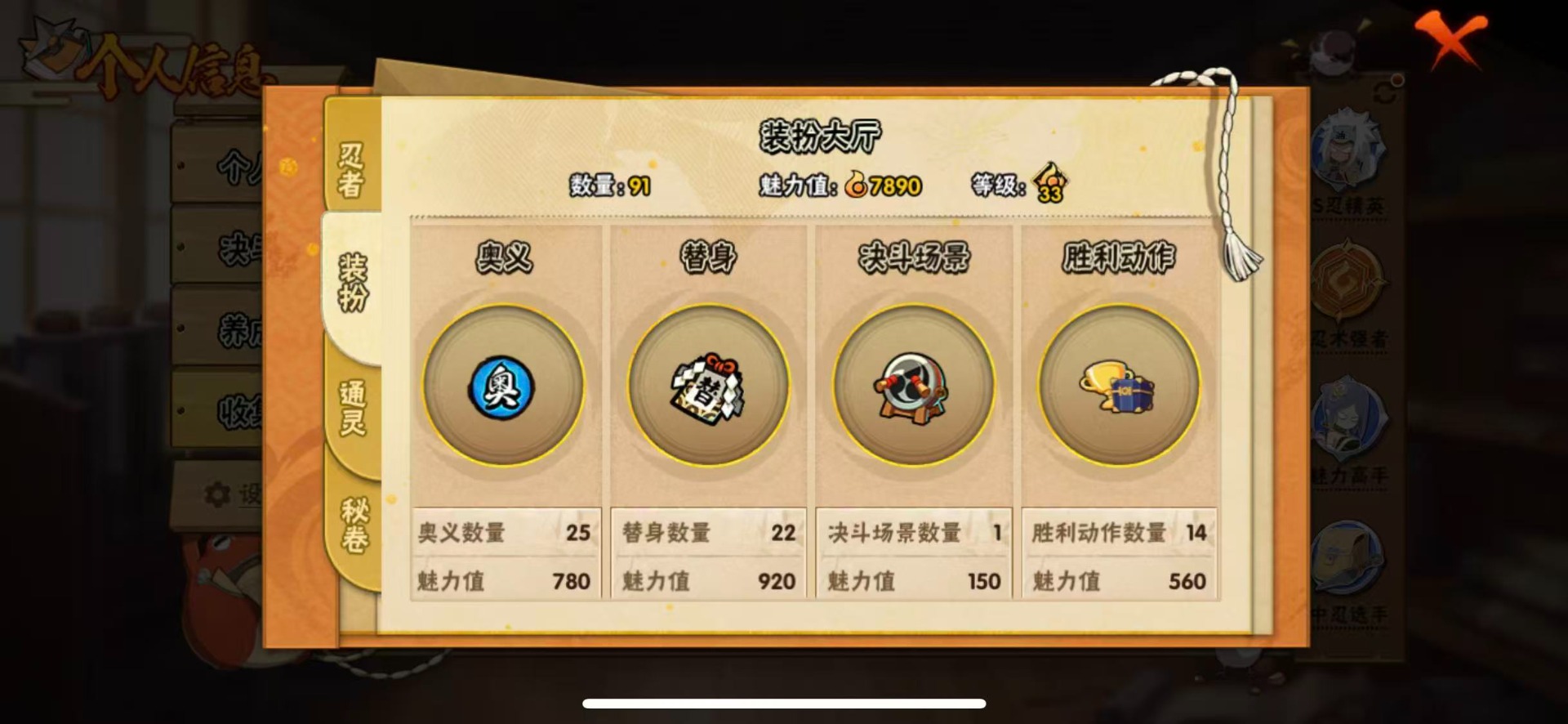 HYLX431069火影忍者账号详情图11