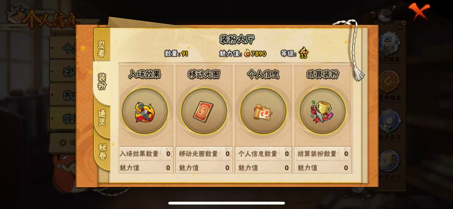 HYLX431069火影忍者账号详情图13