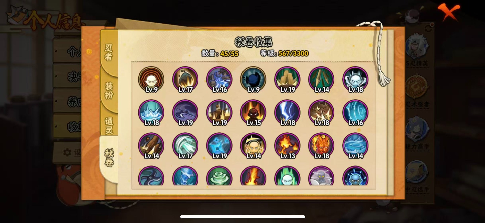 HYLX431069火影忍者账号详情图16