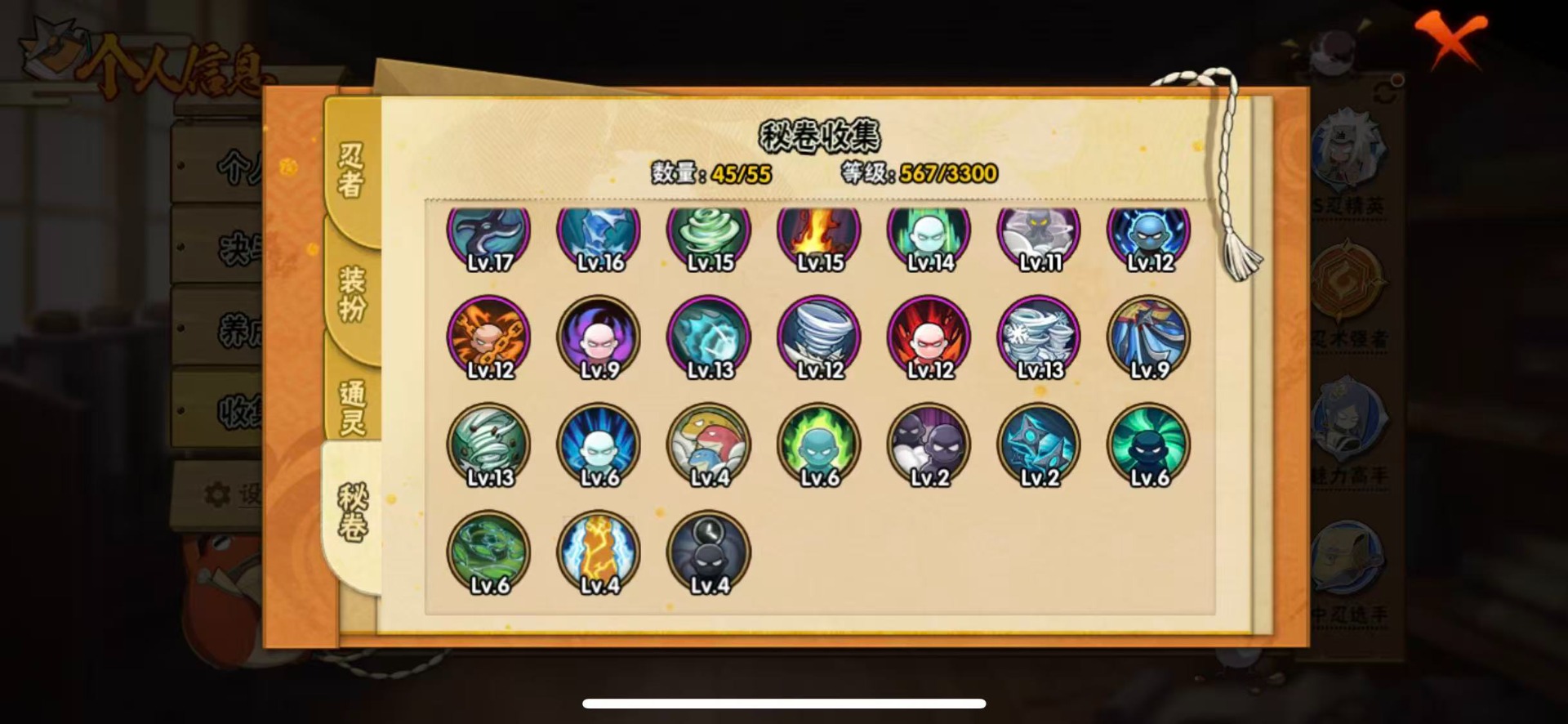 HYLX431069火影忍者账号详情图17